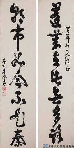 吴佩孚 行书七言联
