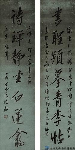 陈鸿寿 行书七言联
