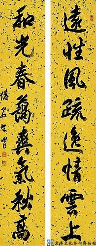 包世臣 行书八言联