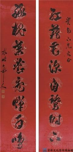徐世昌 行书八言联