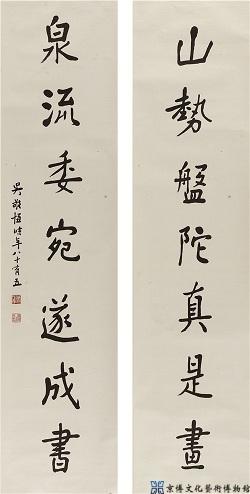 吴敬恒 行书七言联