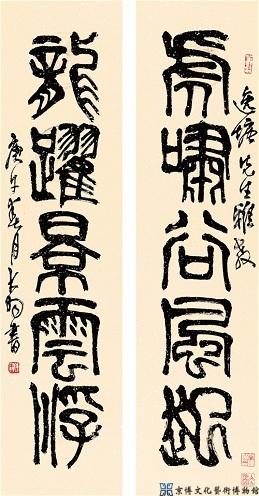 陈大羽 篆书五言联