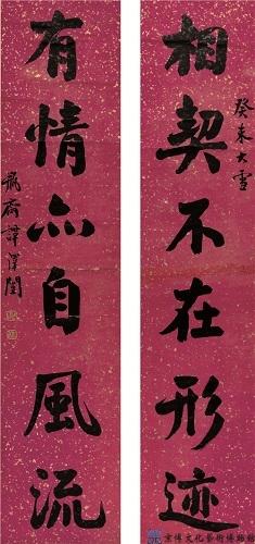 谭泽闿 行书六言联