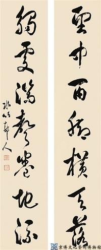 徐世昌 草书七言联