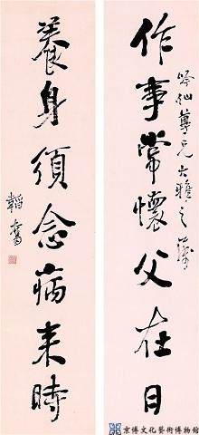 邹韬奋 行书七言联