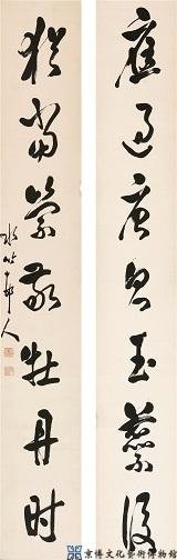 徐世昌 行书七言联