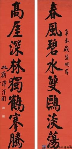 谭泽闿 行书八言联