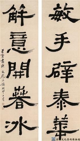 郑孝胥 隶书五言联