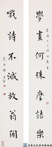 陈运彰 行书七言联