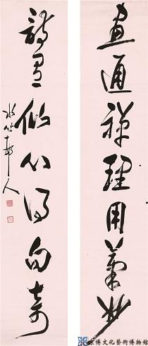 徐世昌 行书七言联