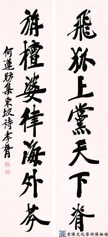 郑孝胥 行书七言联