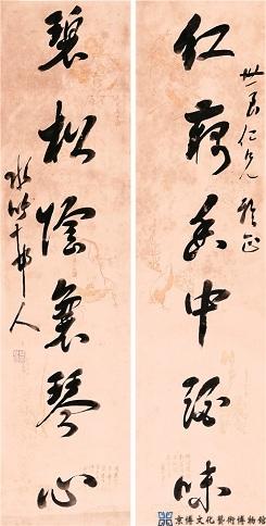 徐世昌 行书六言联