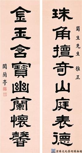 谭延闿 行书六言联