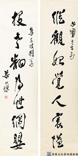 梁寒操 行书七言联