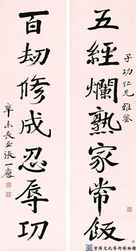 张一麟 行书七言联