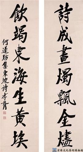 郑孝胥 行书七言联