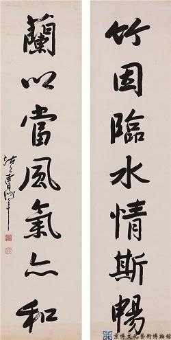曹鸿年 行书七言联
