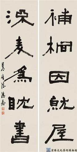 陈鸿寿 隶书五言联