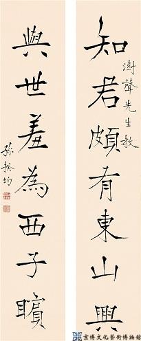 孙揆钧 楷书七言联