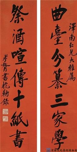 郑孝胥 行书七言联