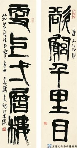陈大羽 篆书五言联