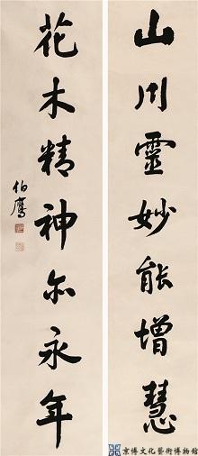 潘伯鹰 行书七言联