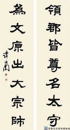 谭延闿 隶书七言联