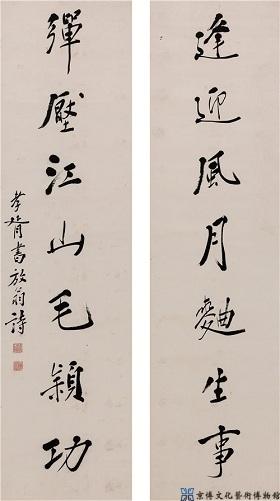 郑孝胥 行书七言联