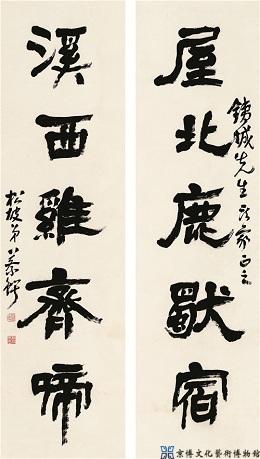蔡锷 隶书五言联