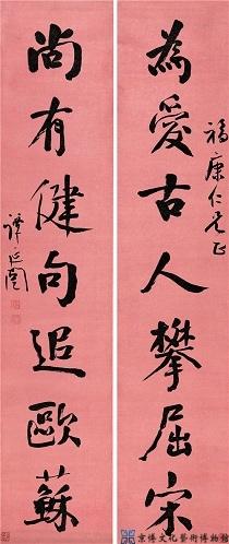 谭延闿 行书七言联