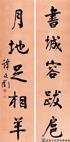 谭延闿 行书五言联