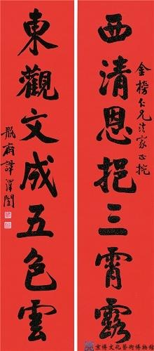谭泽闿 行书七言联