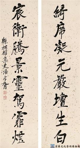 郑孝胥 行书八言联