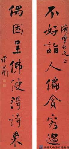 谭延闿 行书八言联