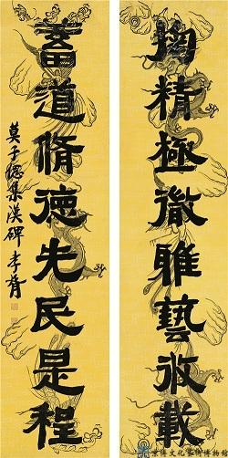 郑孝胥 隶书八言联