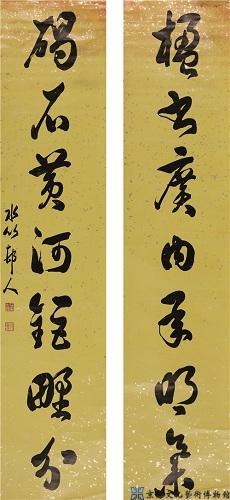 徐世昌 行书七言联