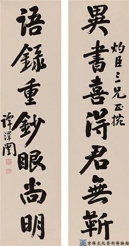 谭泽闿 行书七言联