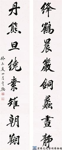 宋育德 行书八言联