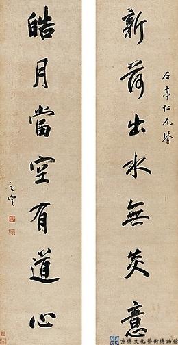 蔡之定 行书七言联