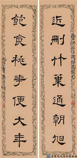 禇德彝 隶书七言联