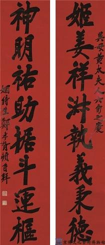 郑孝胥 行书八言联