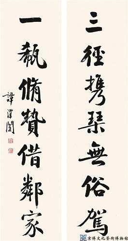 谭泽闿 行书七言联