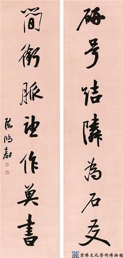 陈鸿寿 行书七言联