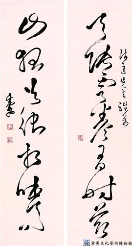 邓散木 草书七言联