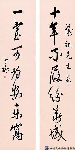 梁寒操 行书七言联