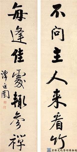 谭延闿 行书七言联