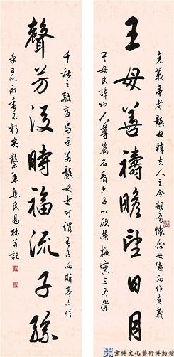 邓散木 行书八言联