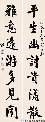 谭泽闿 行书七言联