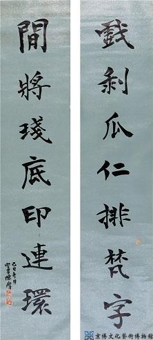 陈摩 楷书七言联