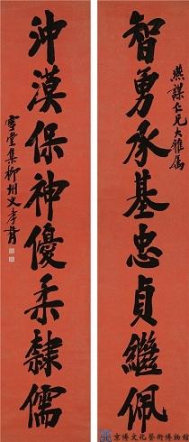 郑孝胥 行书八言联